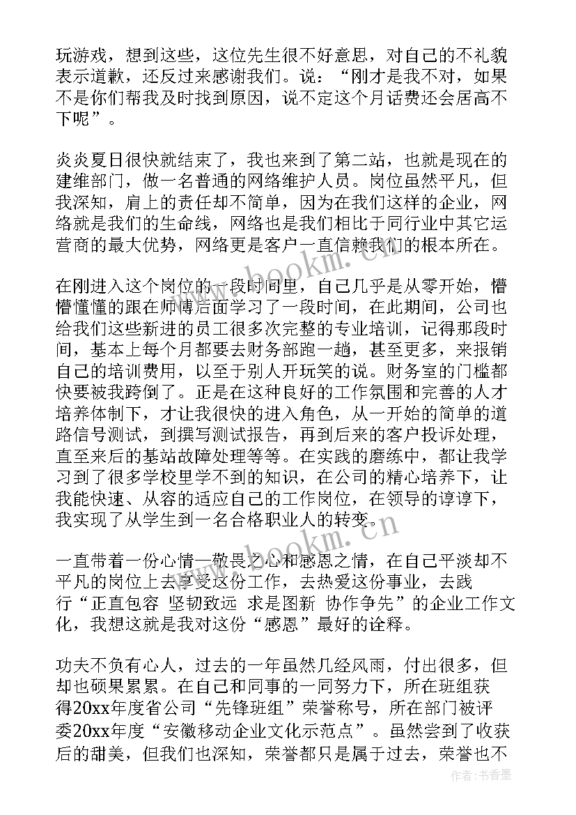 最新企业演讲题目有哪些(优质7篇)