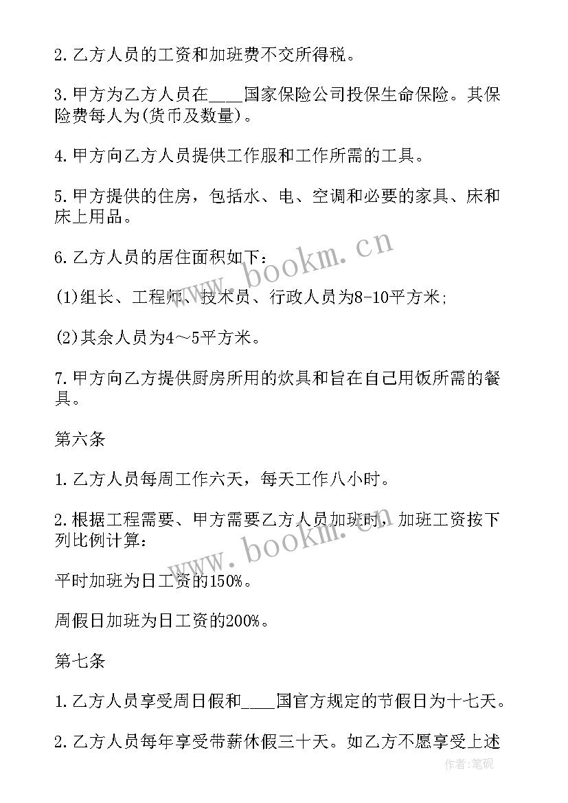 张掖的资料 张掖国际劳务合同(精选9篇)