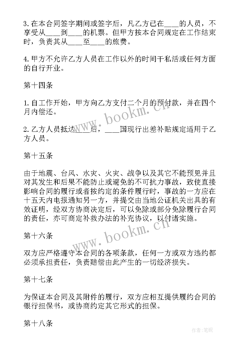 张掖的资料 张掖国际劳务合同(精选9篇)