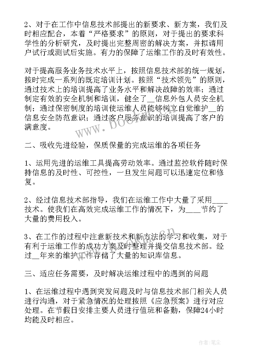 最新机房运维演讲稿题目 机房运维个人工作总结(实用5篇)