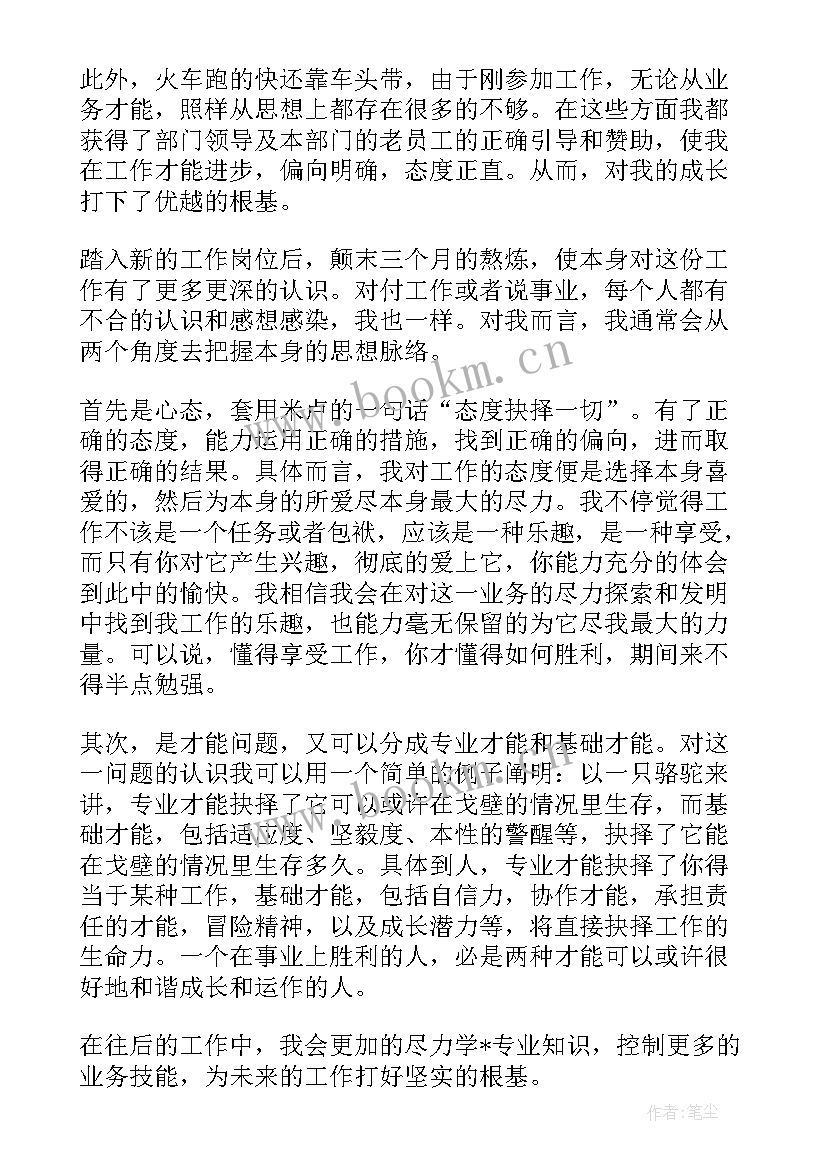 最新机房运维演讲稿题目 机房运维个人工作总结(实用5篇)