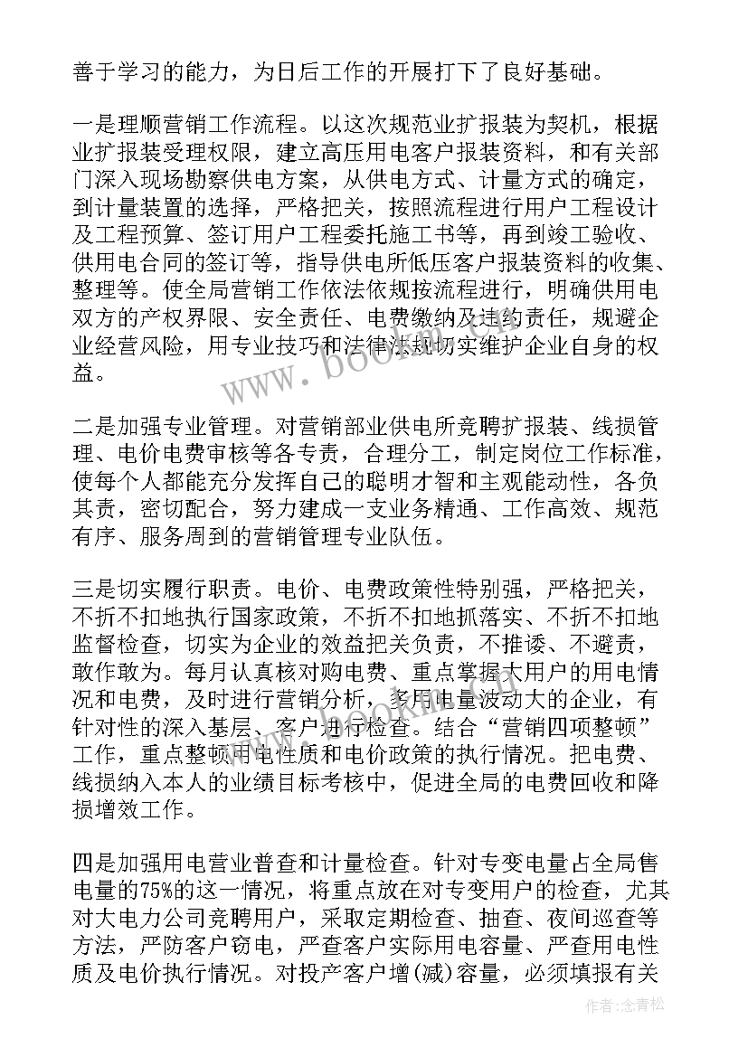 竞聘企业ceo演讲稿三分钟(精选5篇)