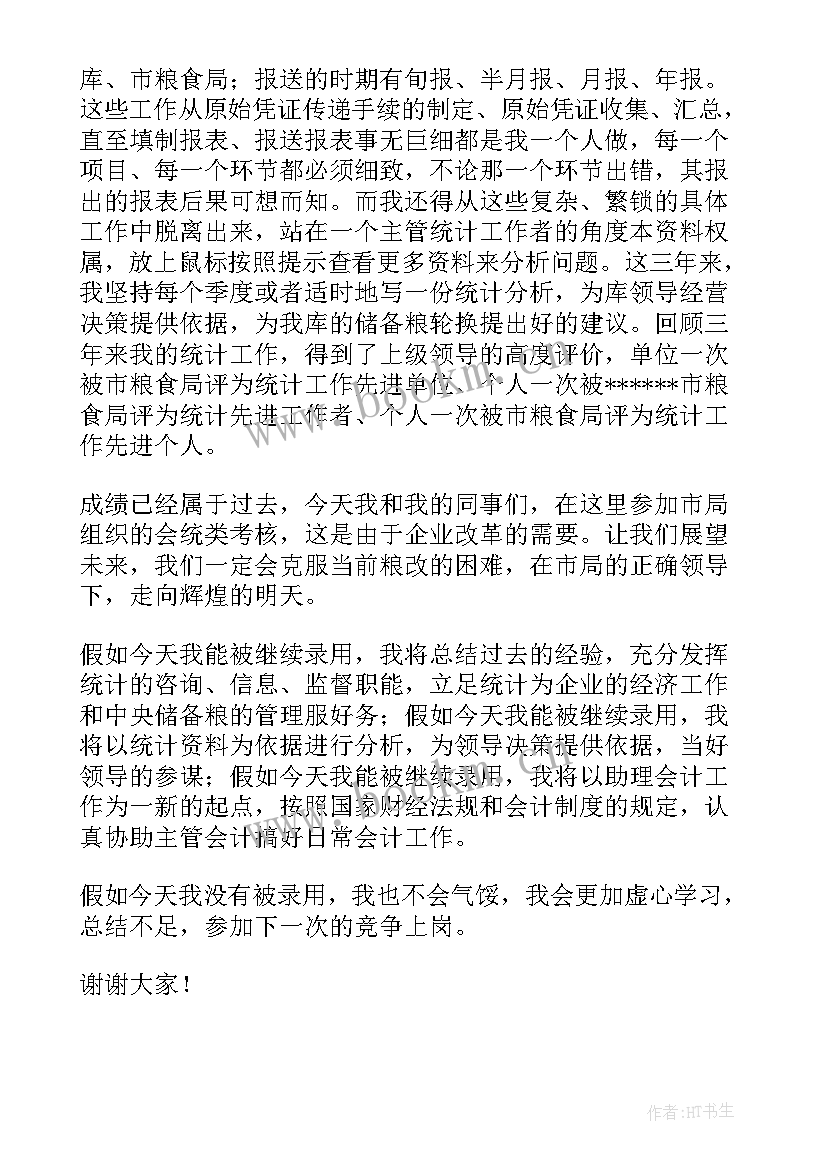 最新竞争文化的三大内涵 竞争的演讲稿(优质5篇)