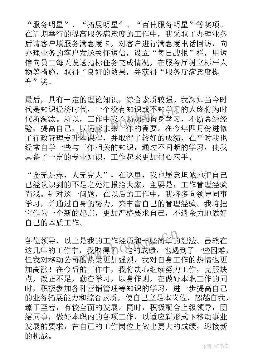 最新竞争文化的三大内涵 竞争的演讲稿(优质5篇)