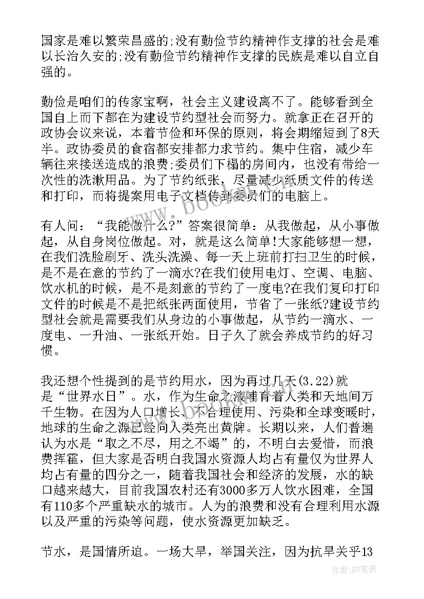 金融英文演讲稿三分钟(优质6篇)