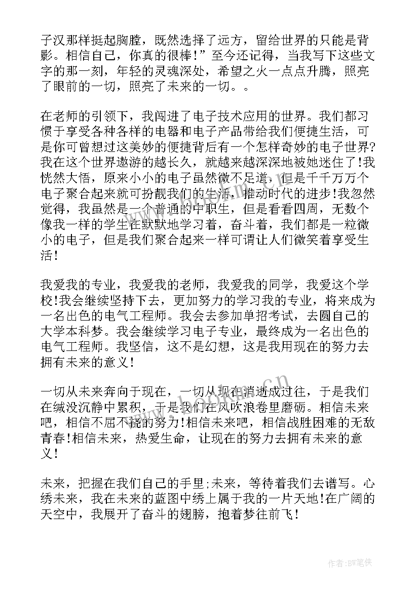 金融英文演讲稿三分钟(优质6篇)