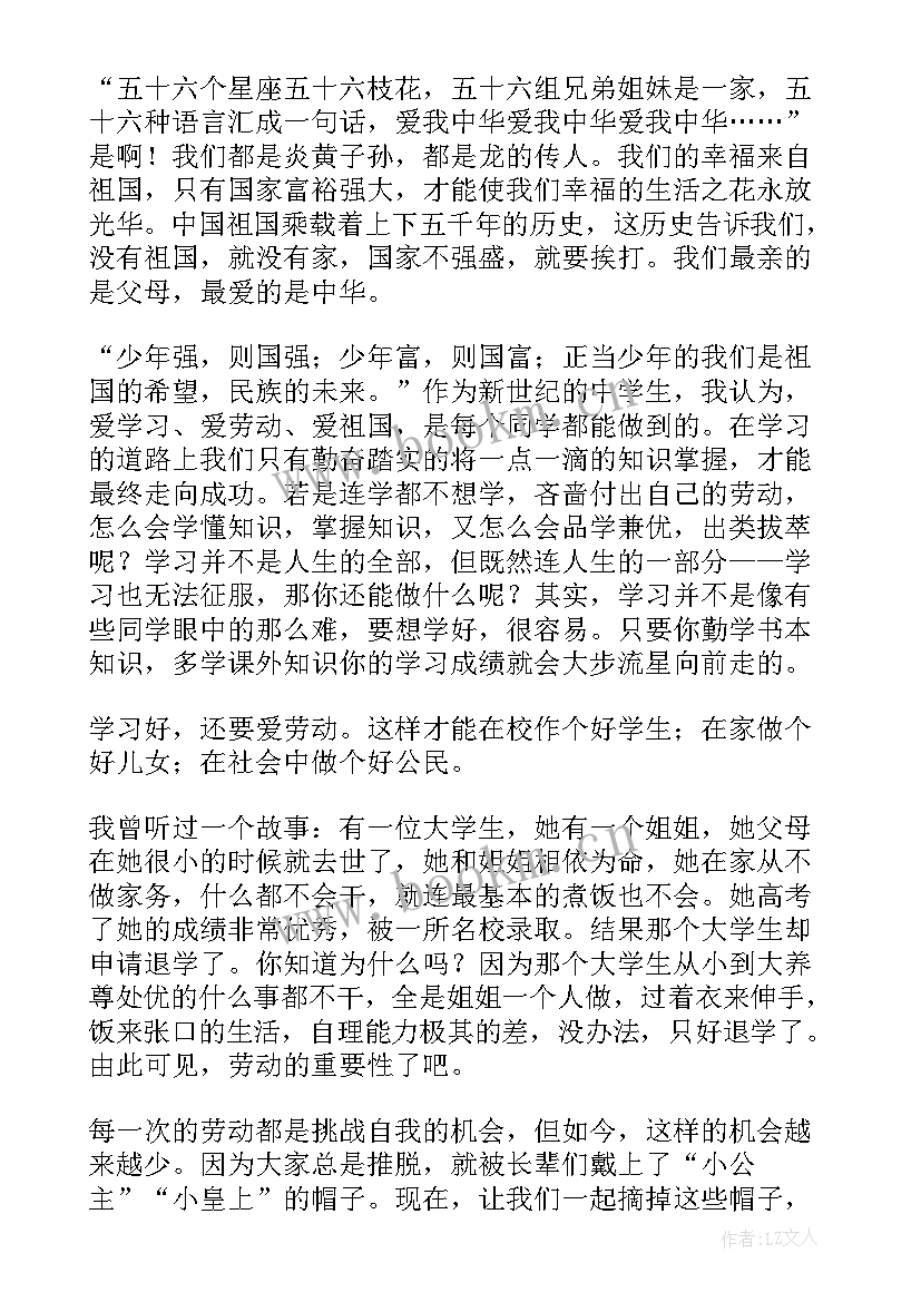 珍爱祖国演讲稿 爱祖国演讲稿(精选7篇)