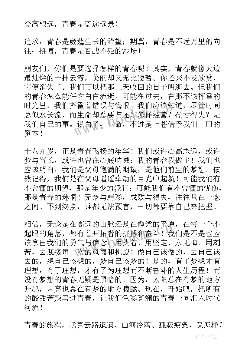 平视世界演讲稿(模板7篇)