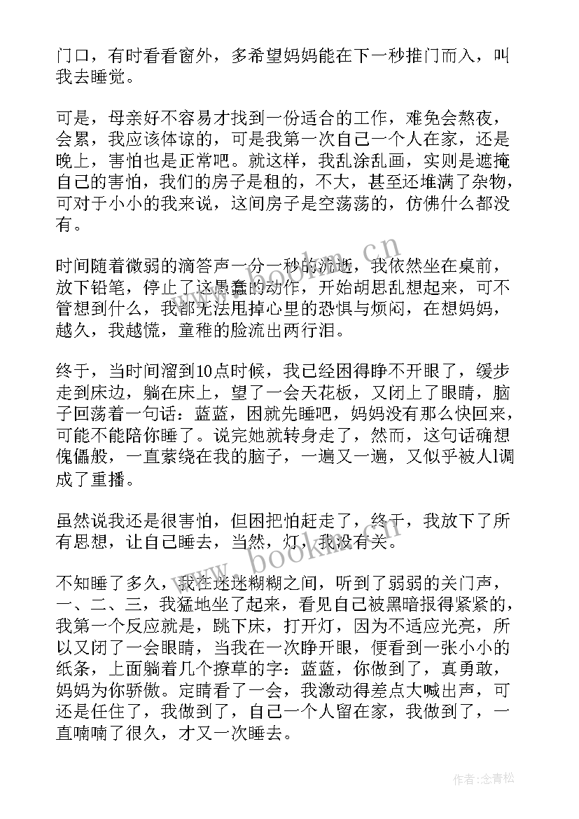 最新做个演讲稿(模板7篇)