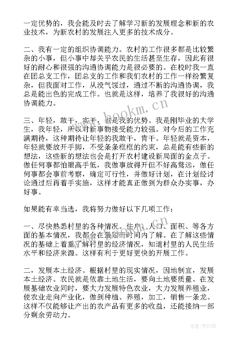 支部廉洁演讲稿(汇总8篇)