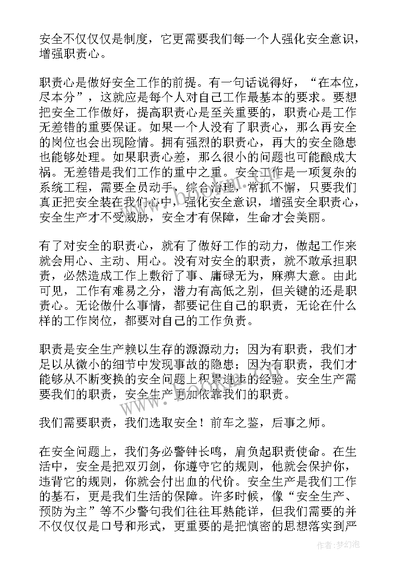 最新生产主任竞聘演讲稿 安全生产演讲稿(优秀10篇)