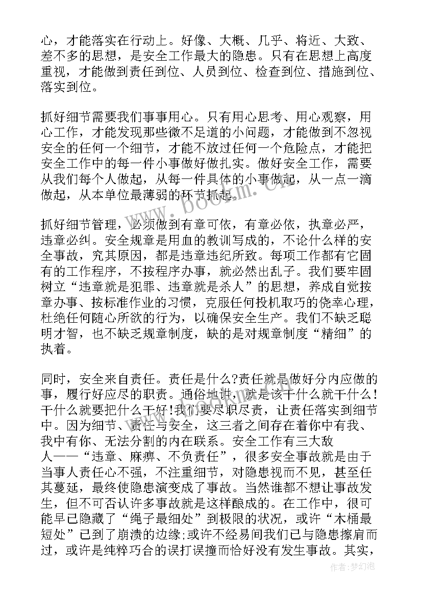 最新生产主任竞聘演讲稿 安全生产演讲稿(优秀10篇)