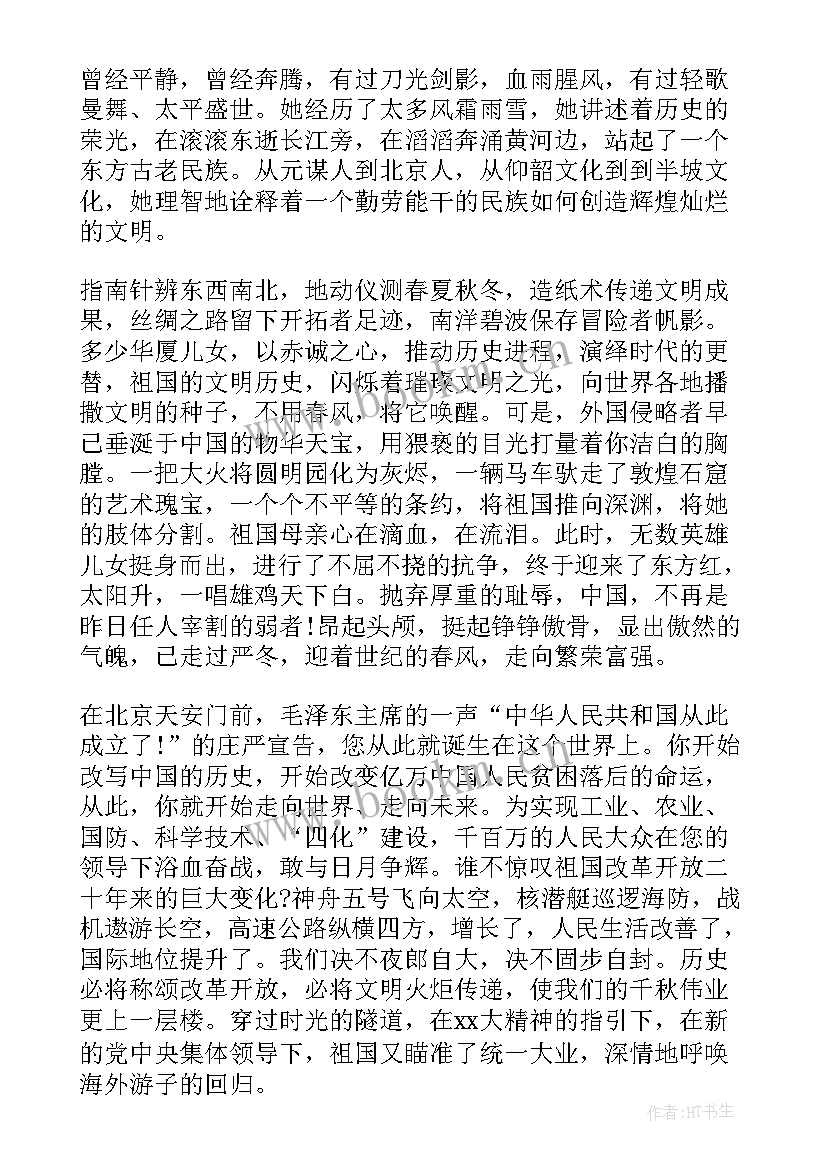 2023年幼师爱国演讲稿分钟 爱党爱国的演讲稿经典(通用9篇)