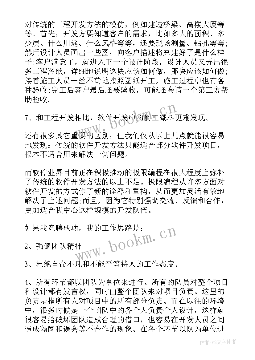 2023年商场主管演讲稿 商场竞聘主管演讲稿(汇总7篇)