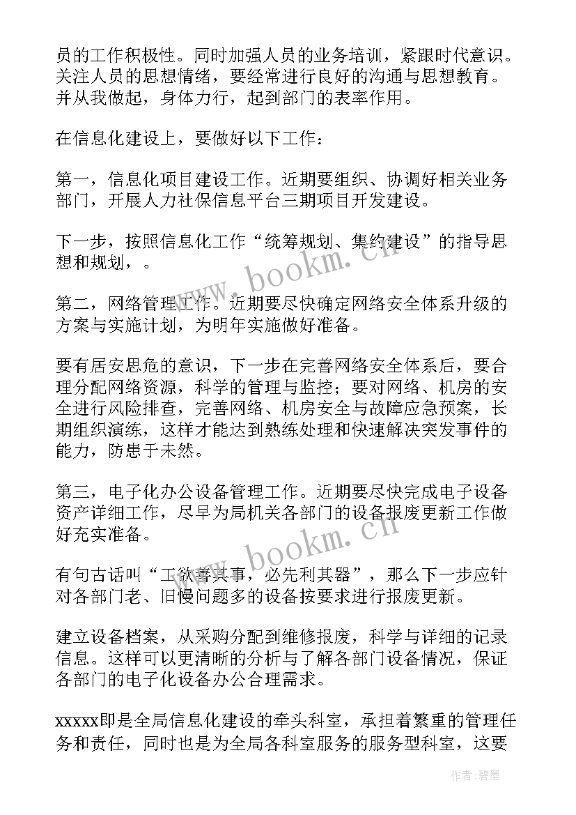 最新摄像岗位竞聘演讲稿 岗位竞聘演讲稿(模板7篇)