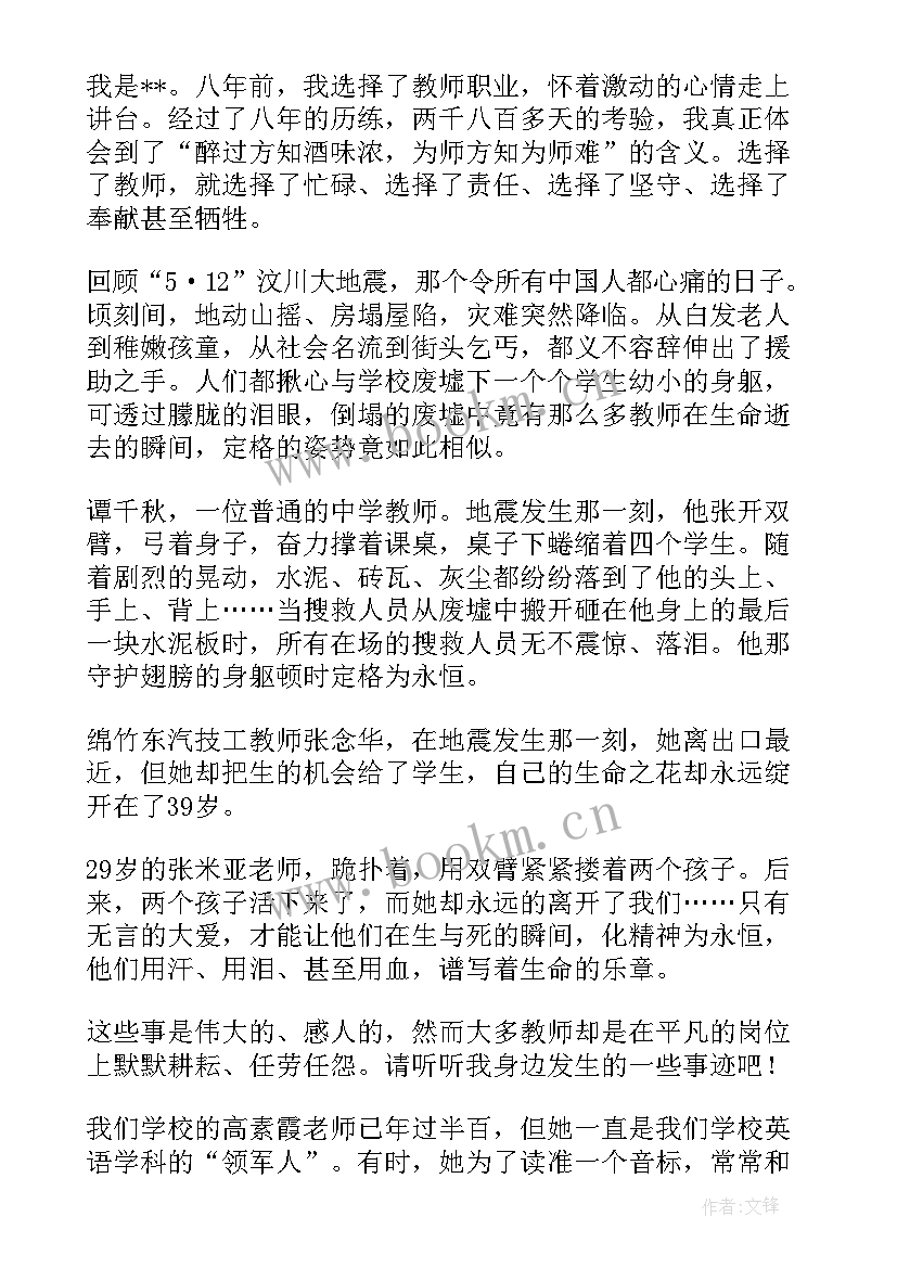 2023年爱我中华演讲稿分钟完成(精选7篇)