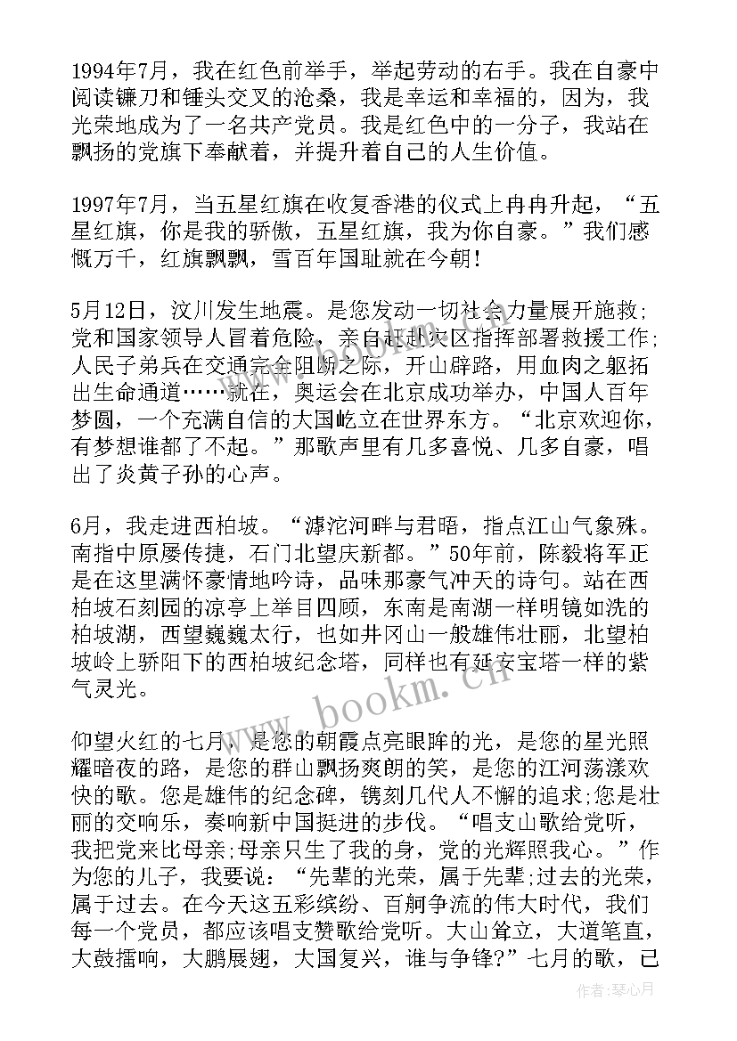 2023年仓库演讲稿 庆七一演讲稿(汇总5篇)