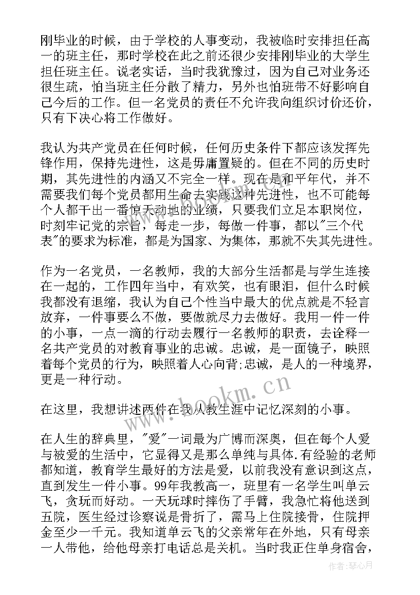 2023年仓库演讲稿 庆七一演讲稿(汇总5篇)