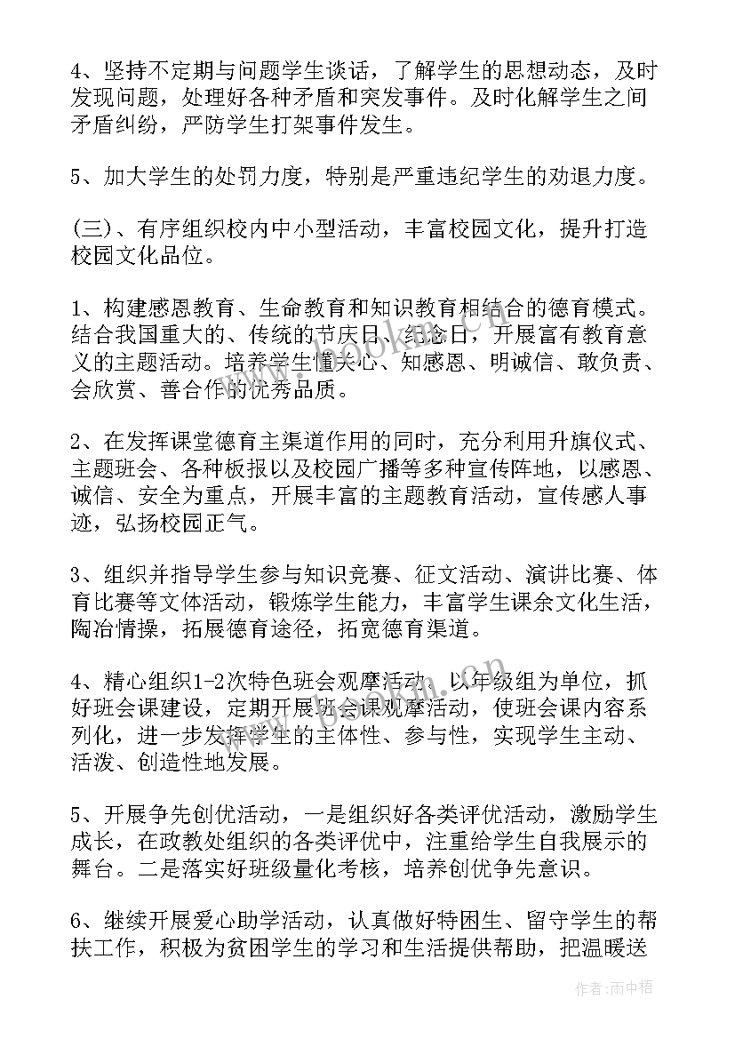 最新德育演讲题目(优秀5篇)