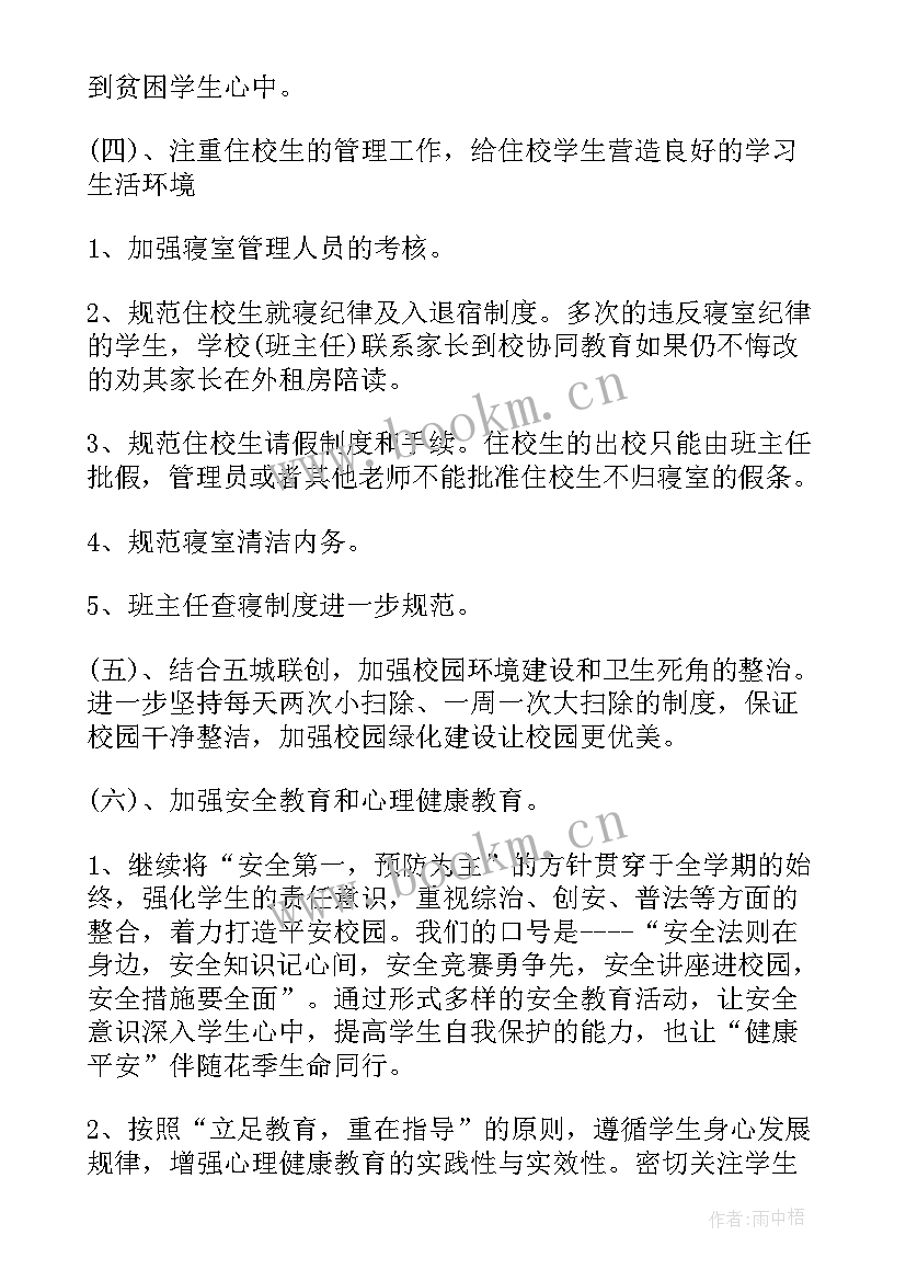 最新德育演讲题目(优秀5篇)