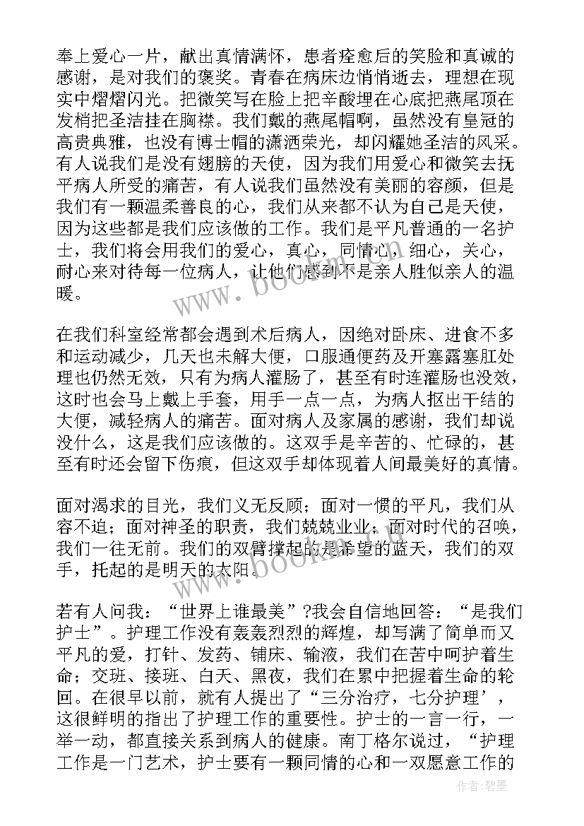 最新诵读比赛的主持稿 比赛的演讲稿(模板6篇)