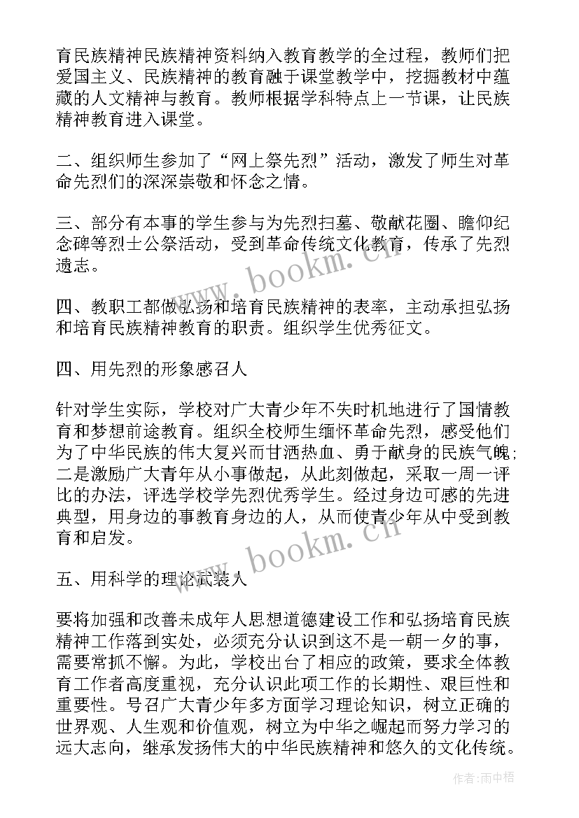 最新缅怀先烈心得体会 崇尚英雄缅怀先烈心得体会(优秀5篇)