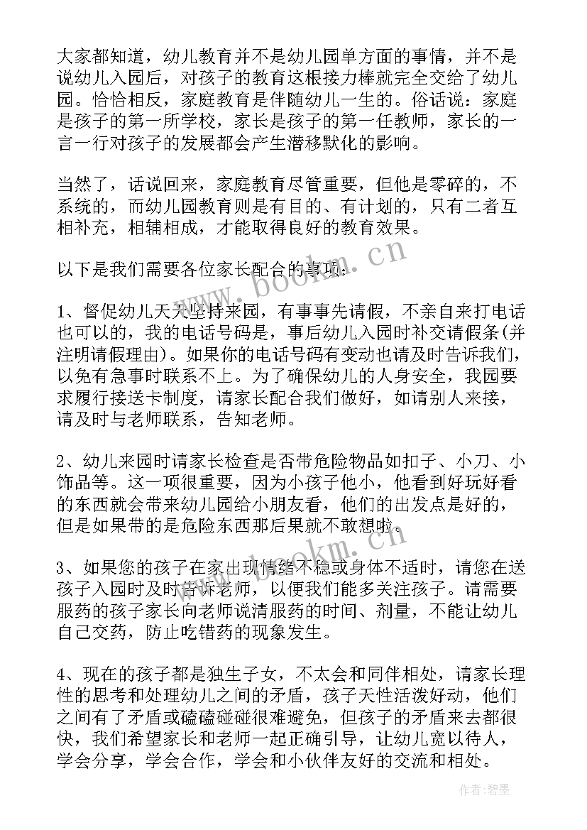 幼儿园大班竞聘班主任演讲稿 幼儿园大班演讲稿(精选5篇)