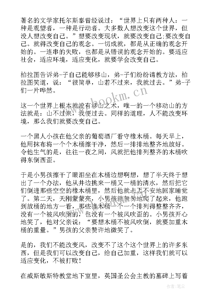 2023年名人趣味演讲稿(精选5篇)