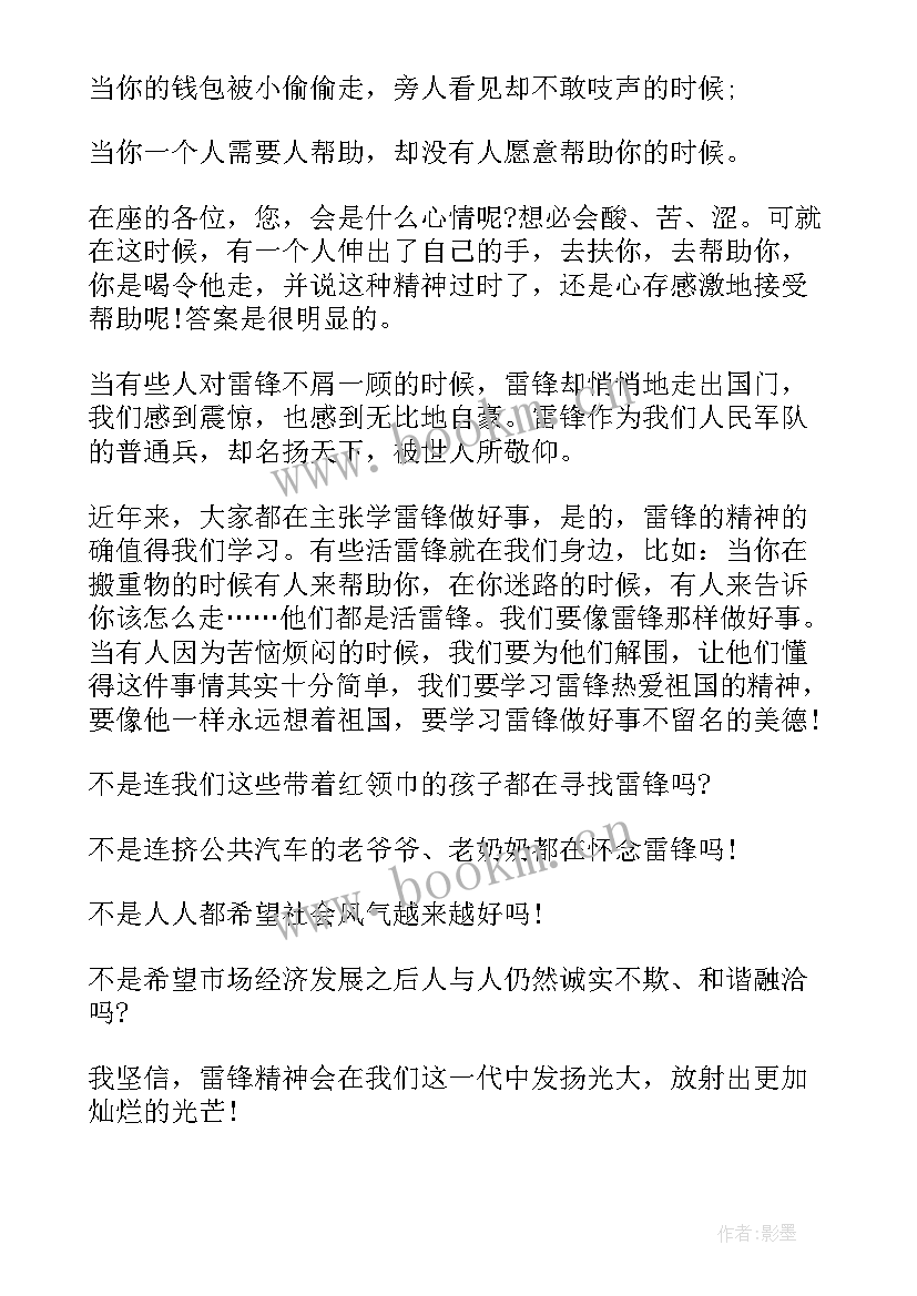 抗日题材演讲稿小学 小学生演讲稿弘扬民族精神演讲稿(优秀6篇)