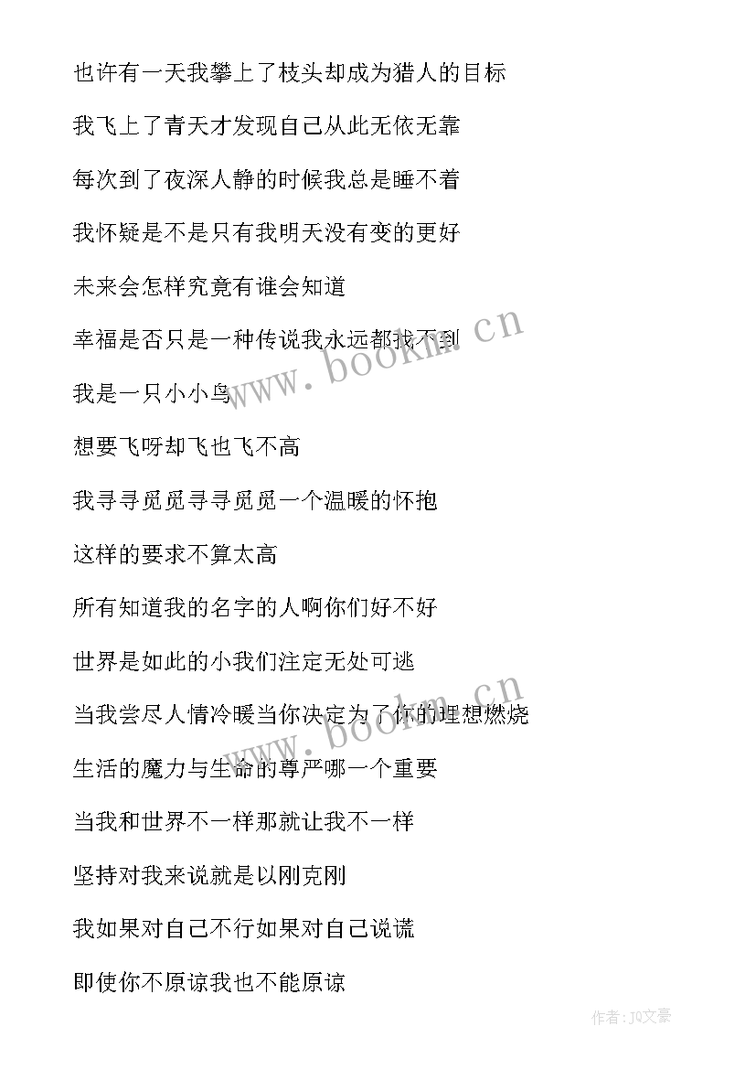 最新有我歌曲演讲稿(通用6篇)