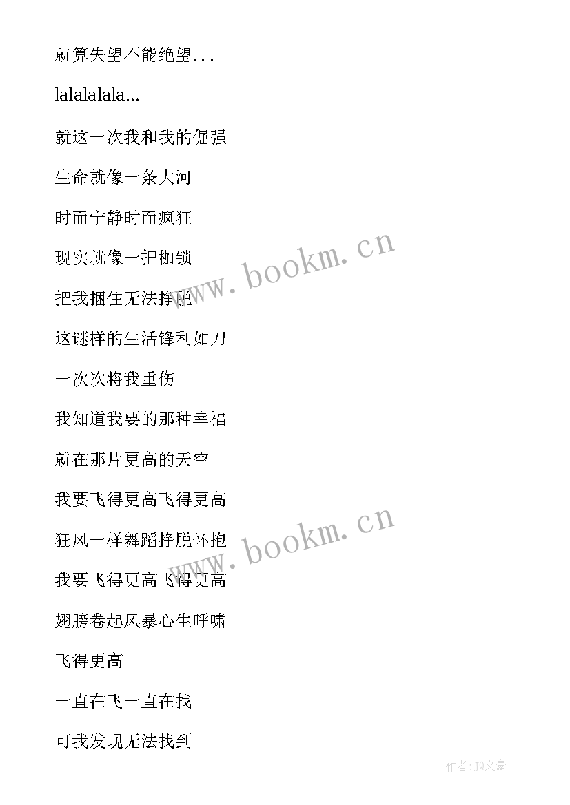 最新有我歌曲演讲稿(通用6篇)