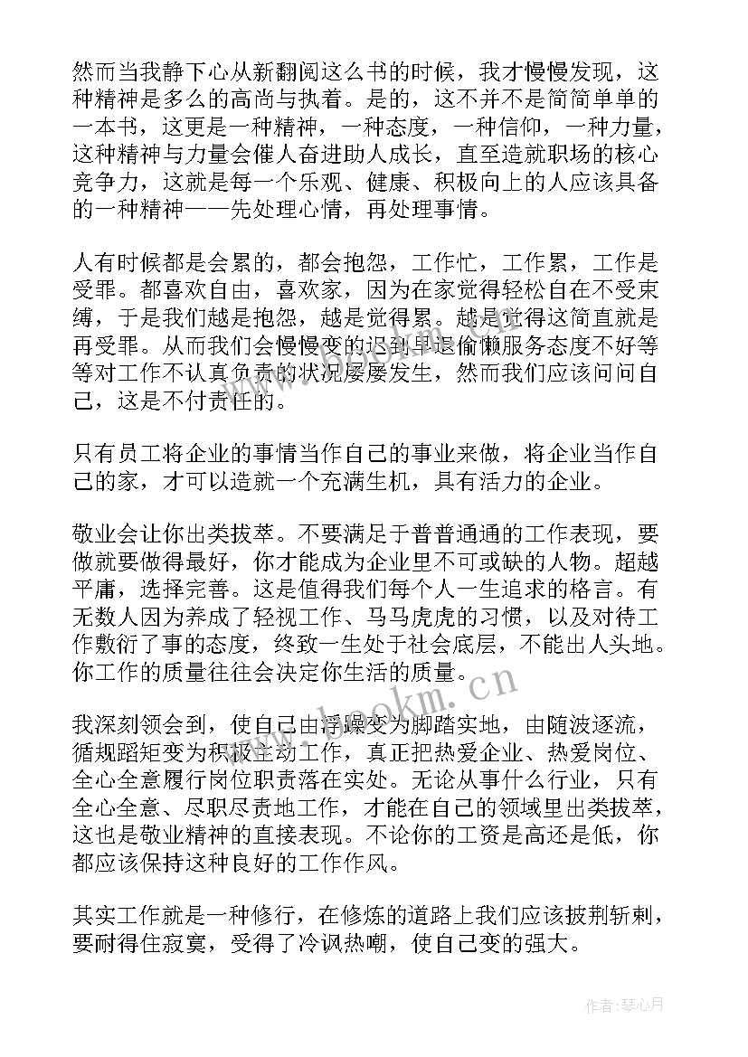 最新理论精神演讲稿(优质7篇)