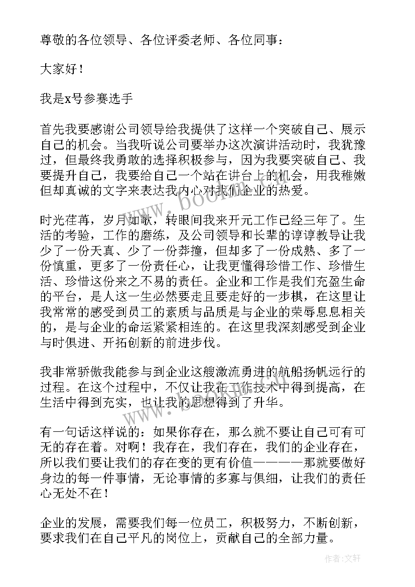 介绍永顺的演讲稿(汇总10篇)