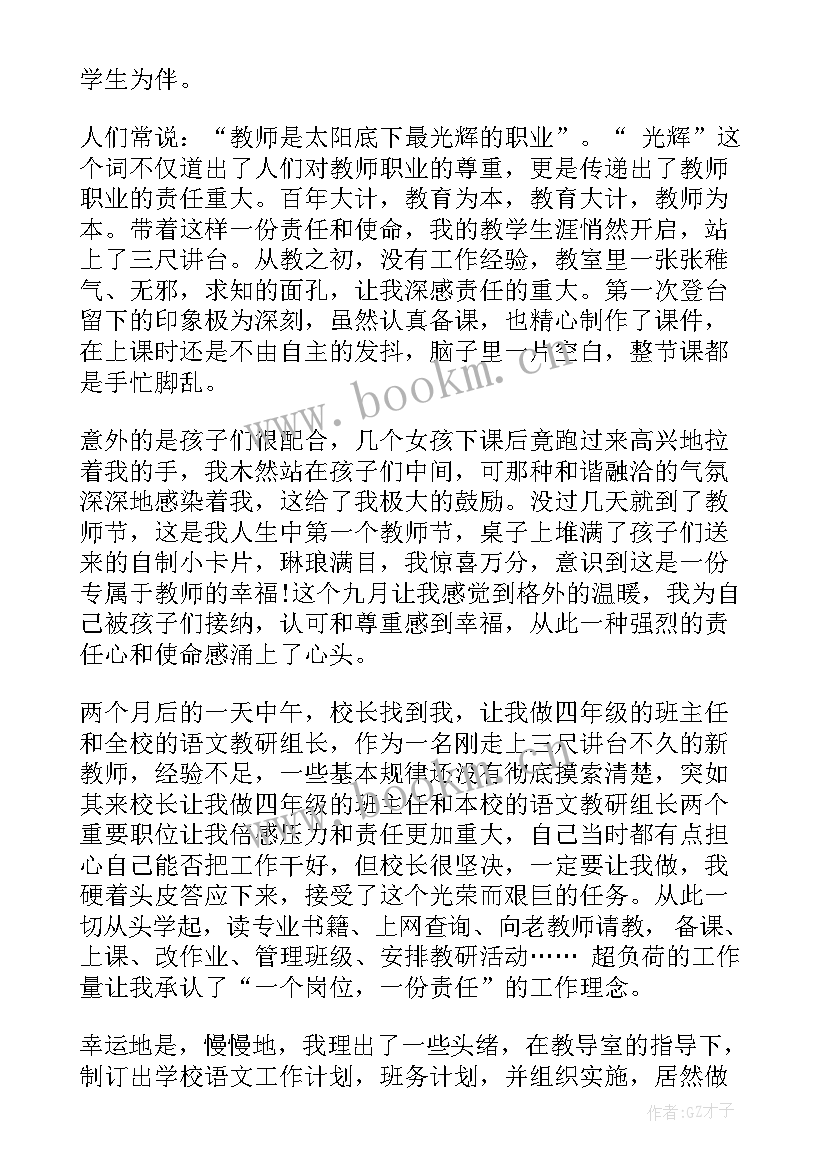 2023年不忘初心跟党走演讲稿 学生勿忘初心演讲稿(通用5篇)