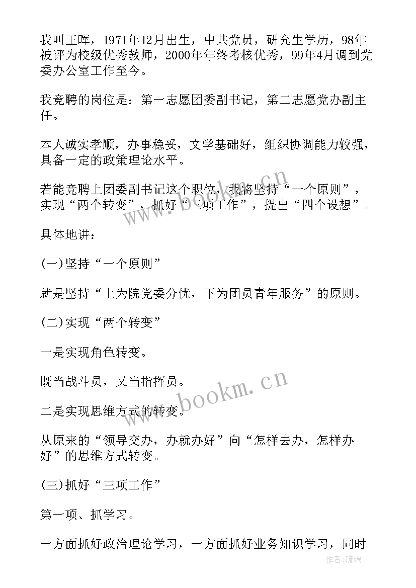 最新演讲稿书写格式照片拍 演讲稿格式照片(优秀5篇)