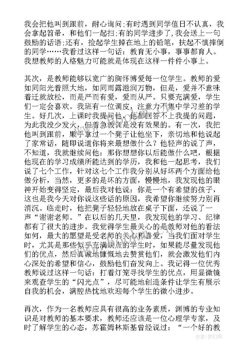 发扬国粹的宣传语 发扬工匠精神演讲稿(优秀9篇)