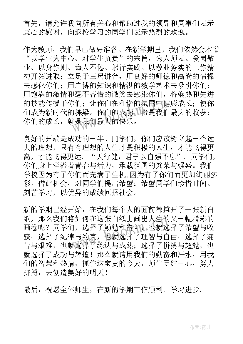 最新三年级四史的朗诵比赛作品 三年级演讲稿(通用7篇)