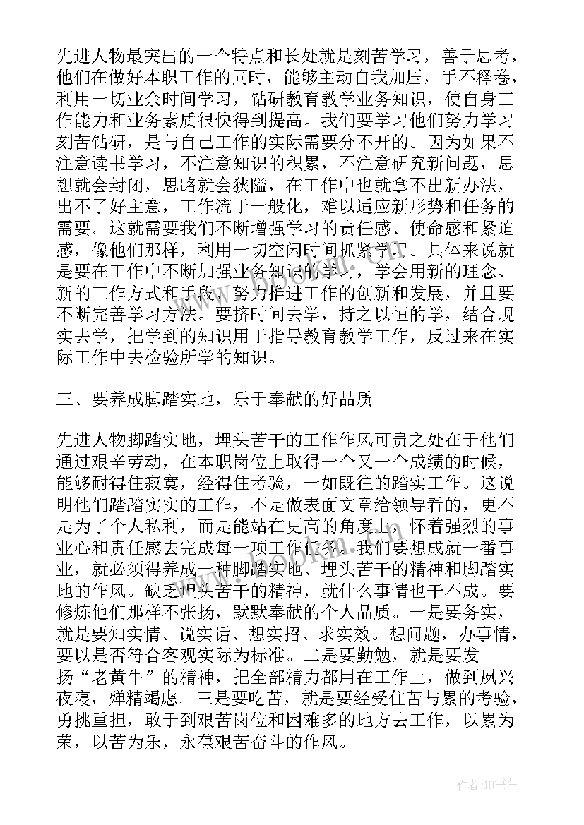 医院先进党员演讲稿 党员先进事迹演讲稿(精选5篇)