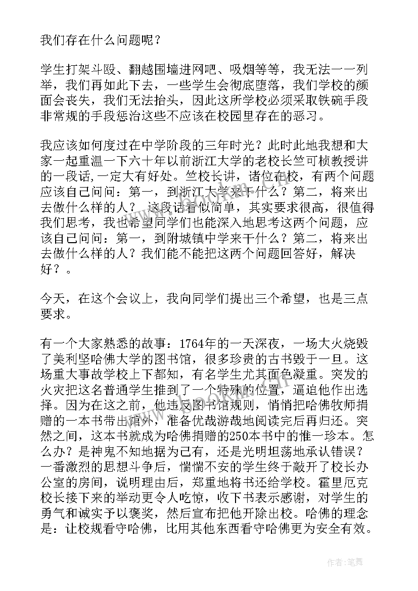 2023年遵守校规的演讲稿(模板9篇)