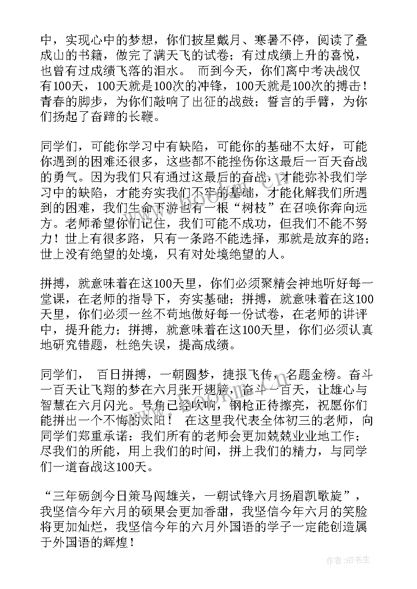 演讲稿奋斗摘抄(优质6篇)