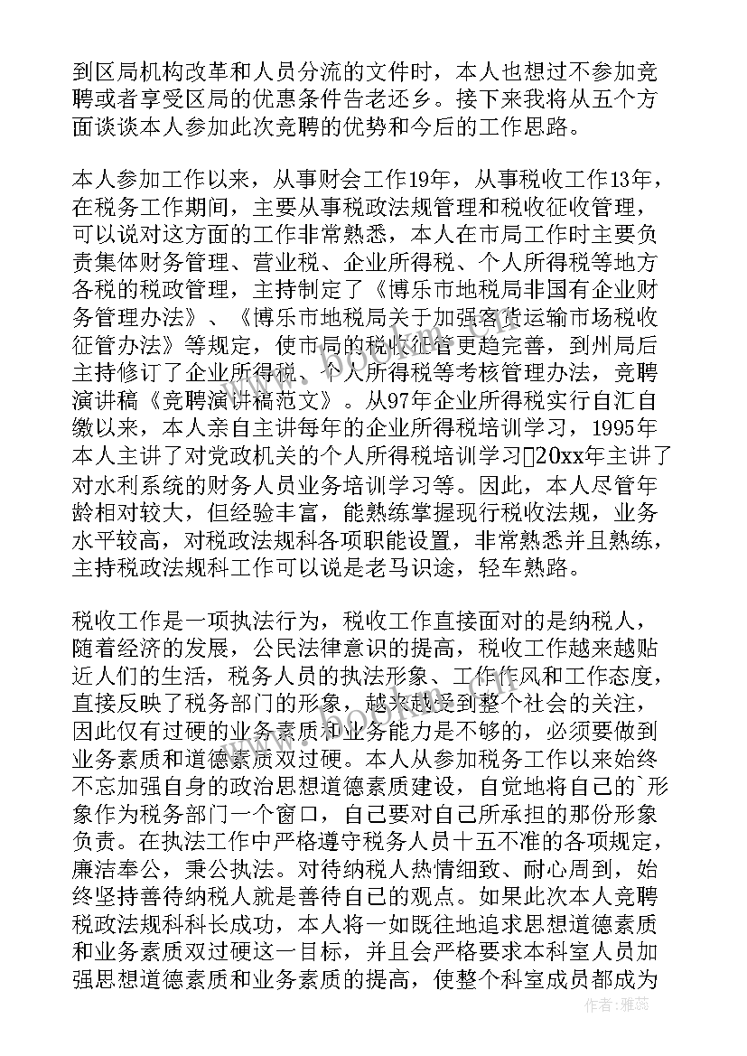 肯德基内部晋升面试自我介绍(优质6篇)