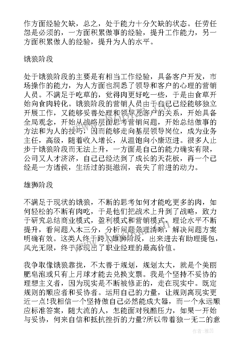 肯德基内部晋升面试自我介绍(优质6篇)