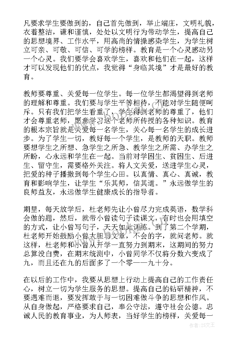 2023年幼师立德树人演讲稿 立德树人演讲稿(实用10篇)