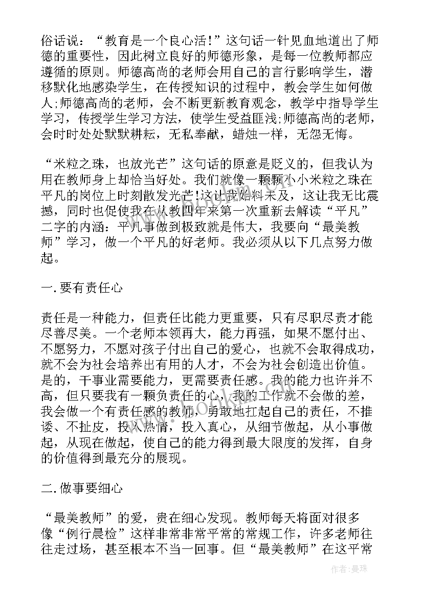 2023年湖南极限演说教育咨询有限公司 节水演讲稿题目(实用10篇)