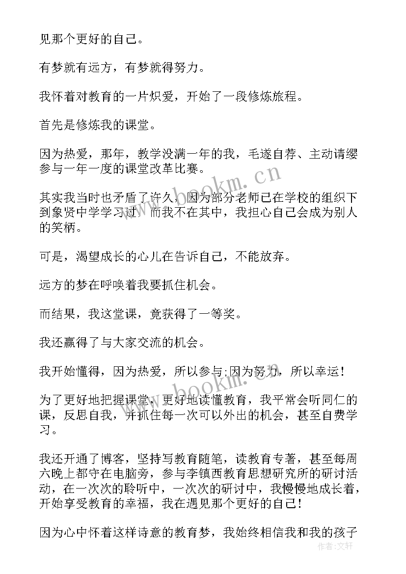 2023年以中国建筑为的演讲稿(优质5篇)