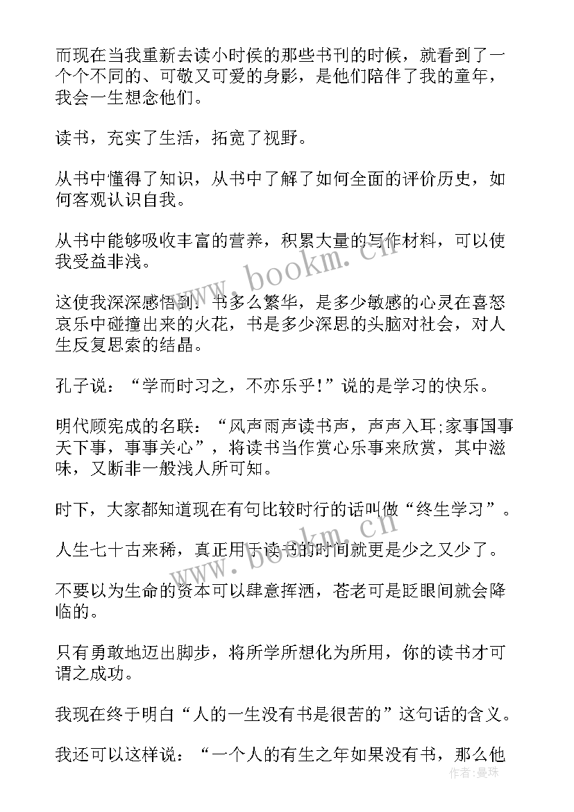 改变演讲稿 知识改变人生演讲稿(精选7篇)