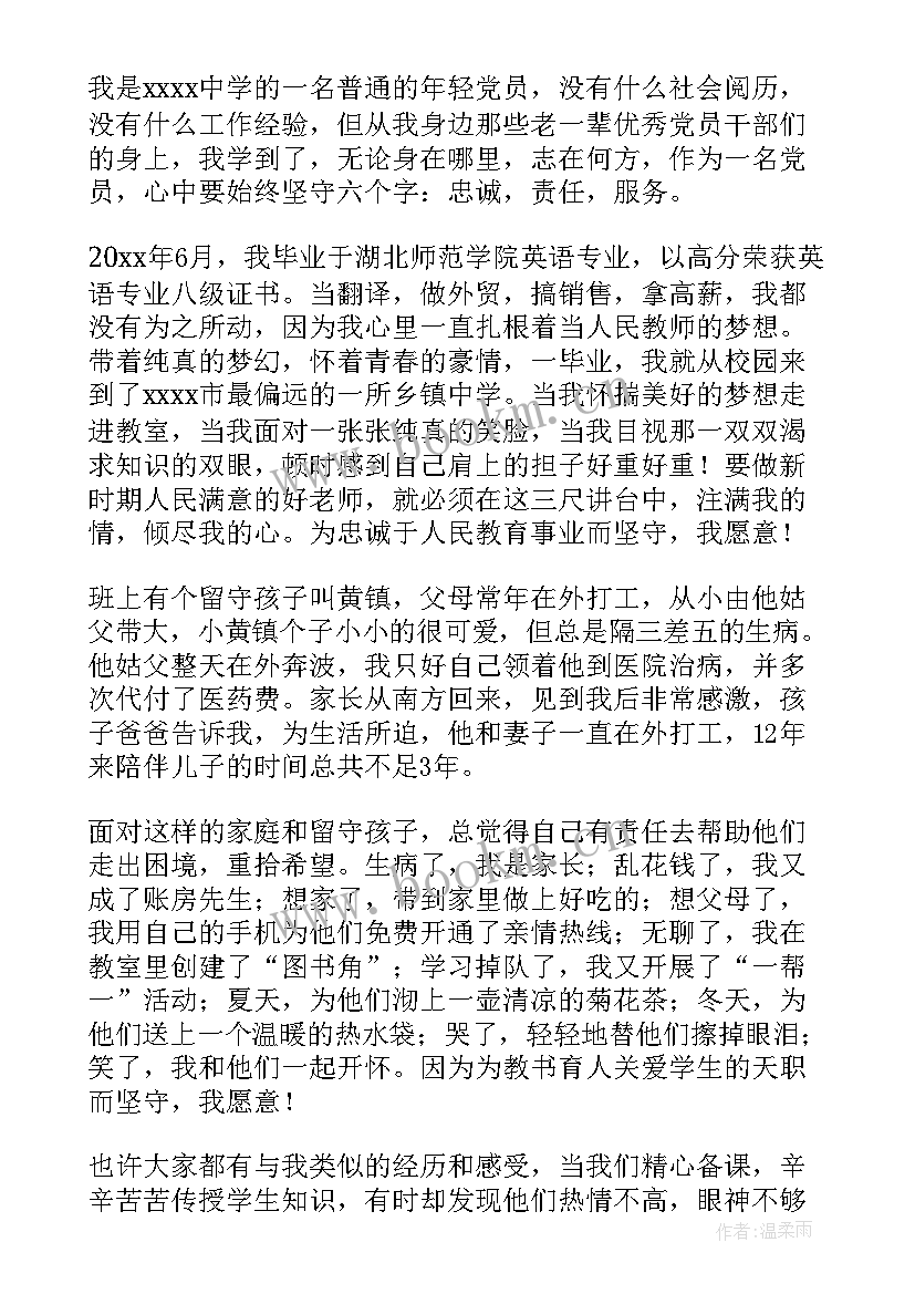 最新诗词的演讲稿(模板5篇)