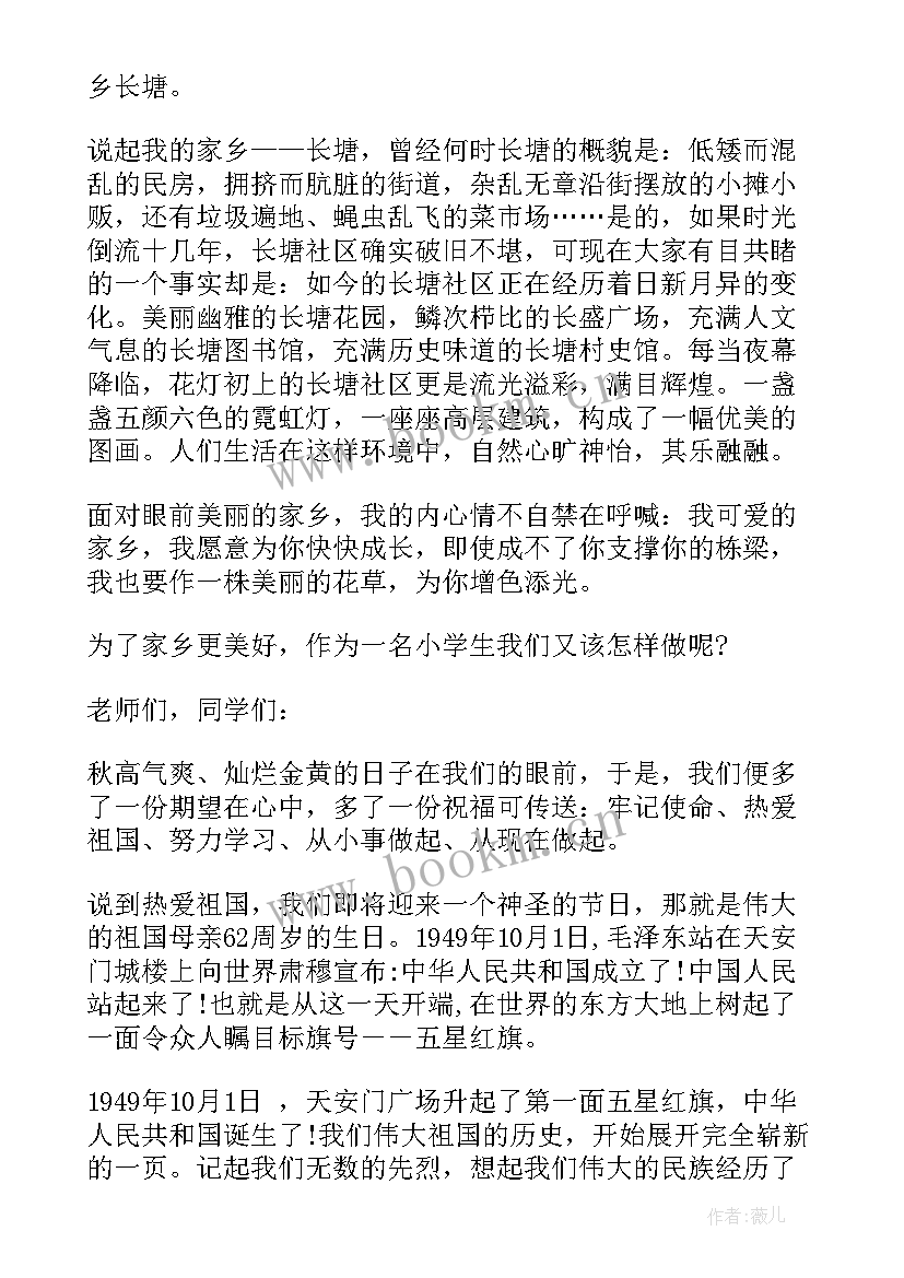 2023年爱国朗诵团体演讲稿 爱国演讲稿朗诵三分钟(汇总5篇)