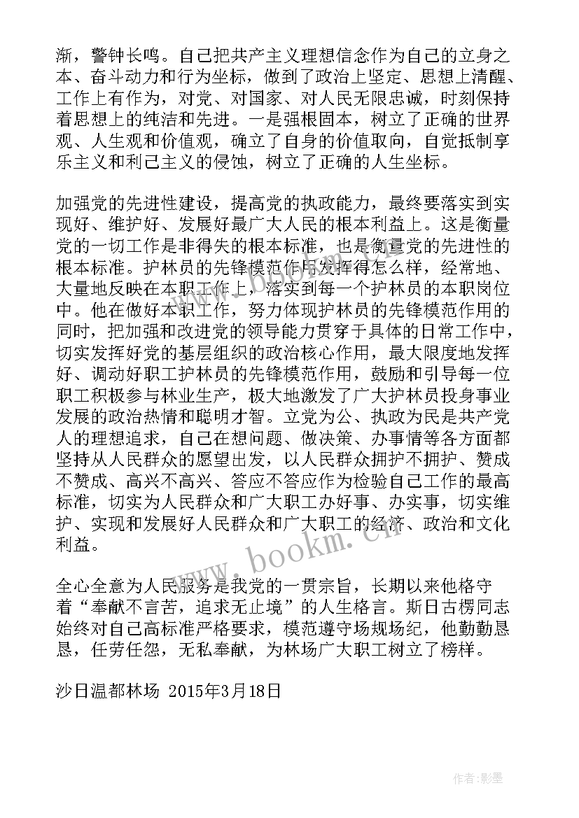 最新全球变暖的演讲稿名人 为减缓全球气候变暖少吃一口肉(模板5篇)