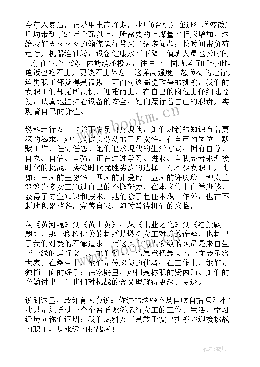 2023年检疫行业演讲稿 服务行业演讲稿(实用10篇)